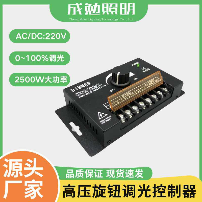 大功率单色灯带灯条手动旋扭高压调光器RF射频土无线遥控220V调光