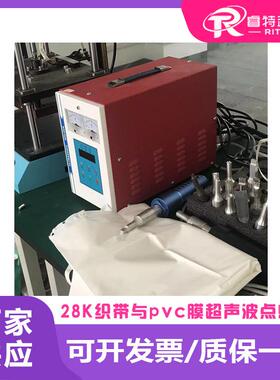 塑料织带绳子与pvc膜28Khz频率900W手持式超声波点焊成型机器设备