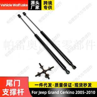 适用吉普大切诺基 2005-2010尾门支撑杆后背箱气动液压杆气弹簧杆