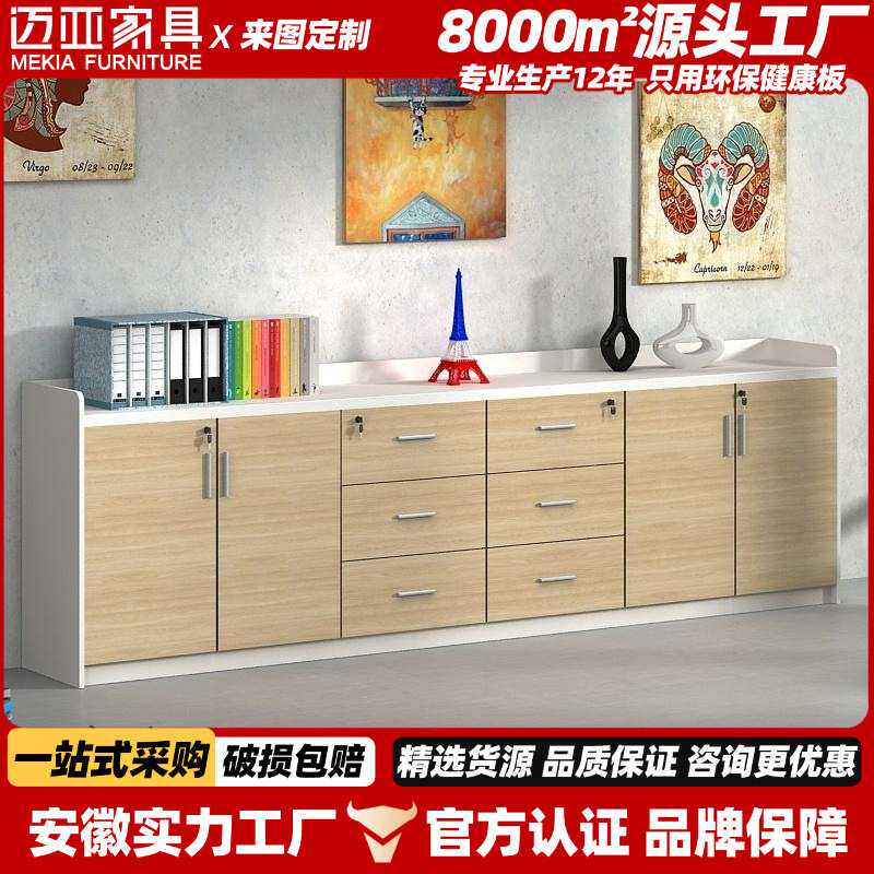 厂家直销办公室木质矮柜简约文件柜带隔断透明玻璃门茶水边柜收纳