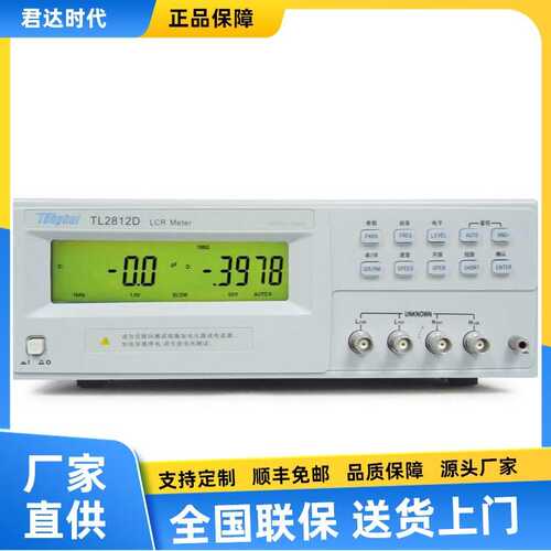 同惠电子 TL2812D型LCR数字电桥 LCR测试仪