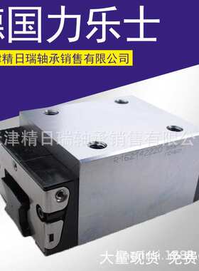 R162421420 R162429420  R162421320 R162429320机床线性滑轨滑块