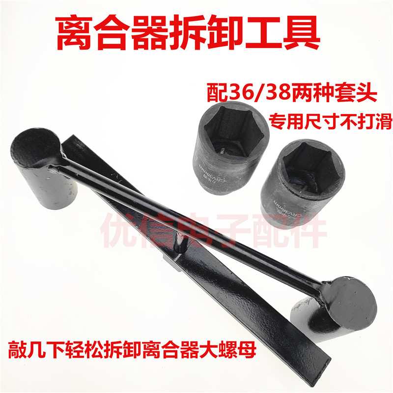 双动力全自动洗衣机离合器螺母拆卸工具36/38螺母套筒敲击扳手