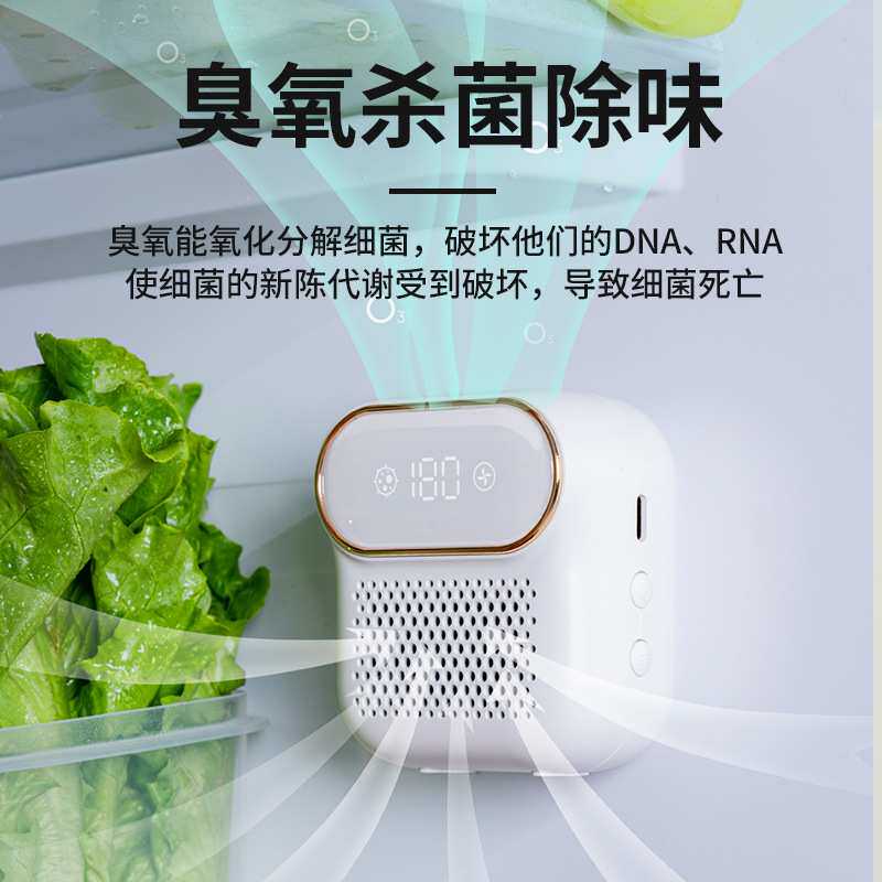 冰箱除味器电子杀菌空气净化器除味机除臭舌尖卫士去异味