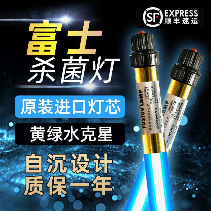 大功率水族鱼池专用杀菌灯鱼缸uv紫外线潜水式灭菌灯锦鲤消菌灯