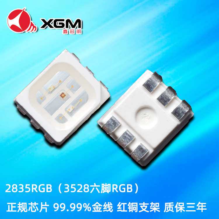 3528RGB灯珠0.2W七彩汽车氛围灯led灯灯条灯带贴片2835RGB超亮