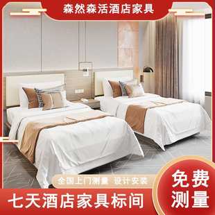 宾馆床酒店家具标间全套定制床箱全季五星级客房双人床民宿专用床