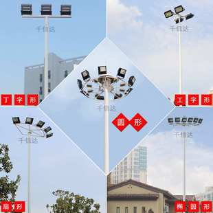 led高杆灯广场灯8米12米15米20米25米30米球场灯户外升降式中杆灯