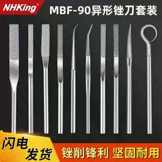NHKing异形超声波气动锉刀套装合金挫刀什锦锉金刚石锉刀MBF-90