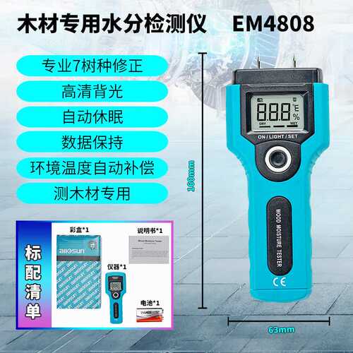 奥胜木材水分测试仪木板纸箱潮湿度感应插针式含水率测定仪水分计