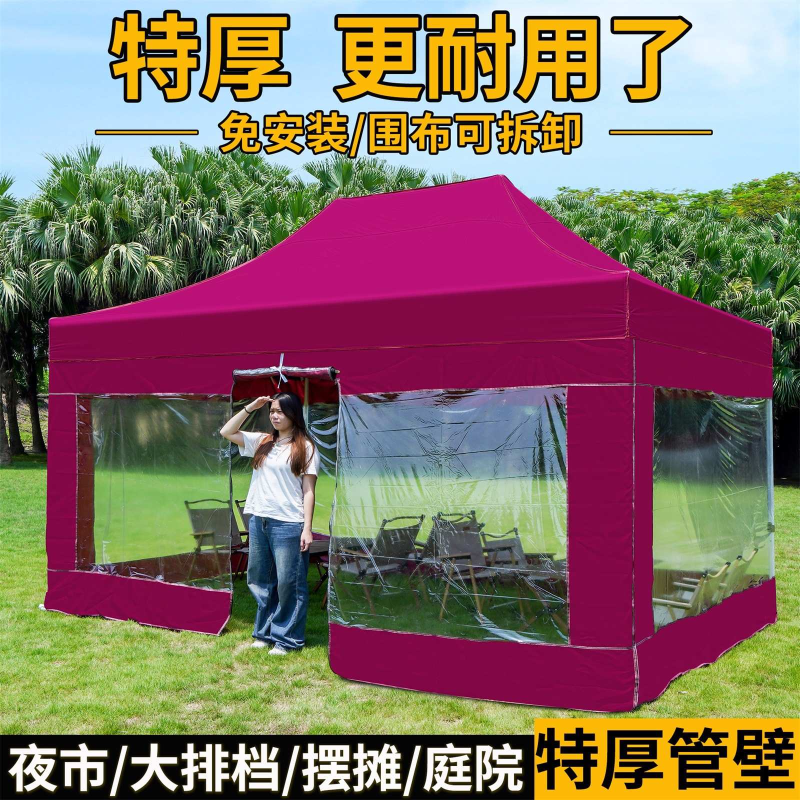 防雨遮阳篷冬季夜市摆摊专用保暖围布户外遮阳防雨棚四脚折叠帐篷