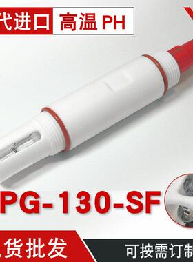 亿唐GPG-130-SF高温PH计传感器防腐蚀四氟外壳玻璃ph计高温探头
