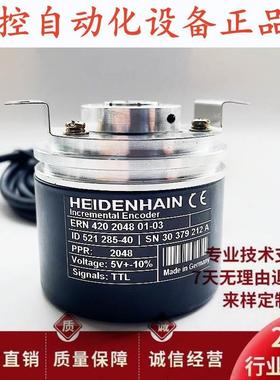 海德汉ERN420 2048 01-03 电机光电旋转1024 ERN 430 1024编码器.