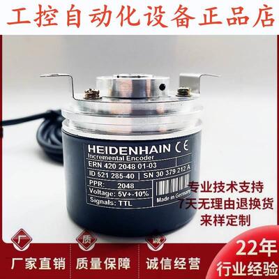 海德汉ERN420 2048 01-03 电机光电旋转1024 ERN 430 1024编码器.