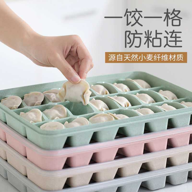 饺子盒速冻饺盒家用分格冰箱保鲜收纳盒冰冻馄饨盒水饺盒多层托盘