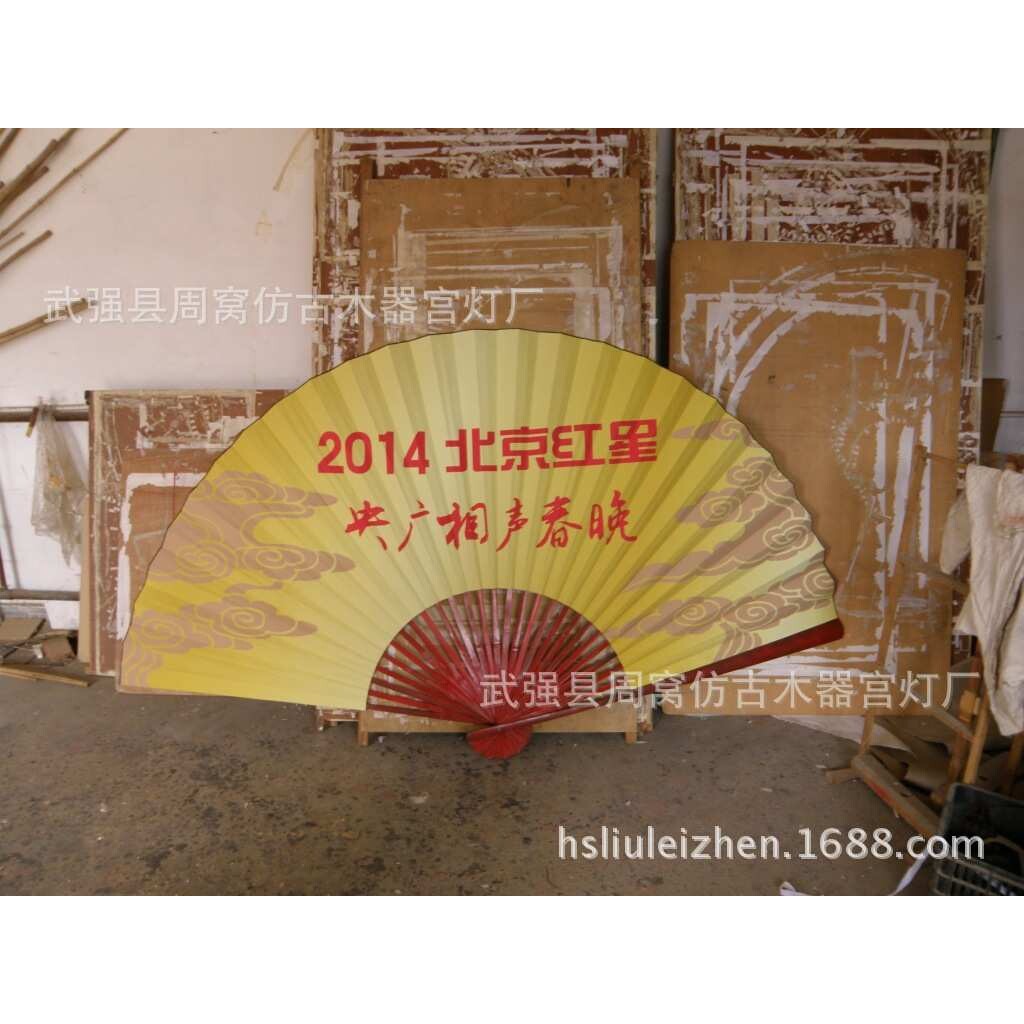 1米5扇子 北京红星2014晚会订制 道具扇 舞台扇
