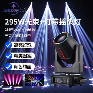 迷你295W光束灯带光圈摇头灯酒吧婚庆图案灯迪厅演出灯beam舞台灯