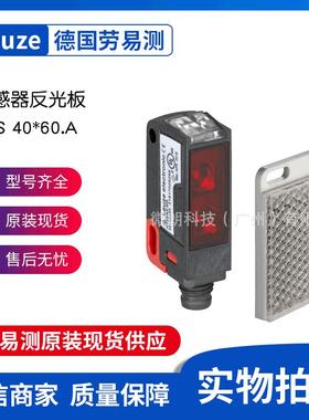 Leuze德国劳易测传感器反光板/反光胶贴REF 4-A-50X1000 少量现货