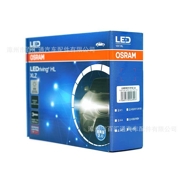 供应OSRAM迅亮者2.0经典版LED替换型汽车头灯 , HB3/HB4-F9005/6C
