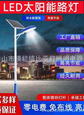 LED太阳能路灯道路照明 工程照明 农村家用500W1000W大功率高亮度