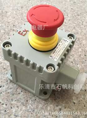 防爆急停按钮 一妞 BZA53 触点形式:1NO+1NC 立柱安装式 位号牌