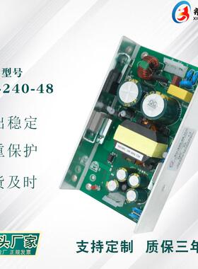 开关电源 48V5A240W 全电压220V转直流48V 厂家直销 工业设备电源