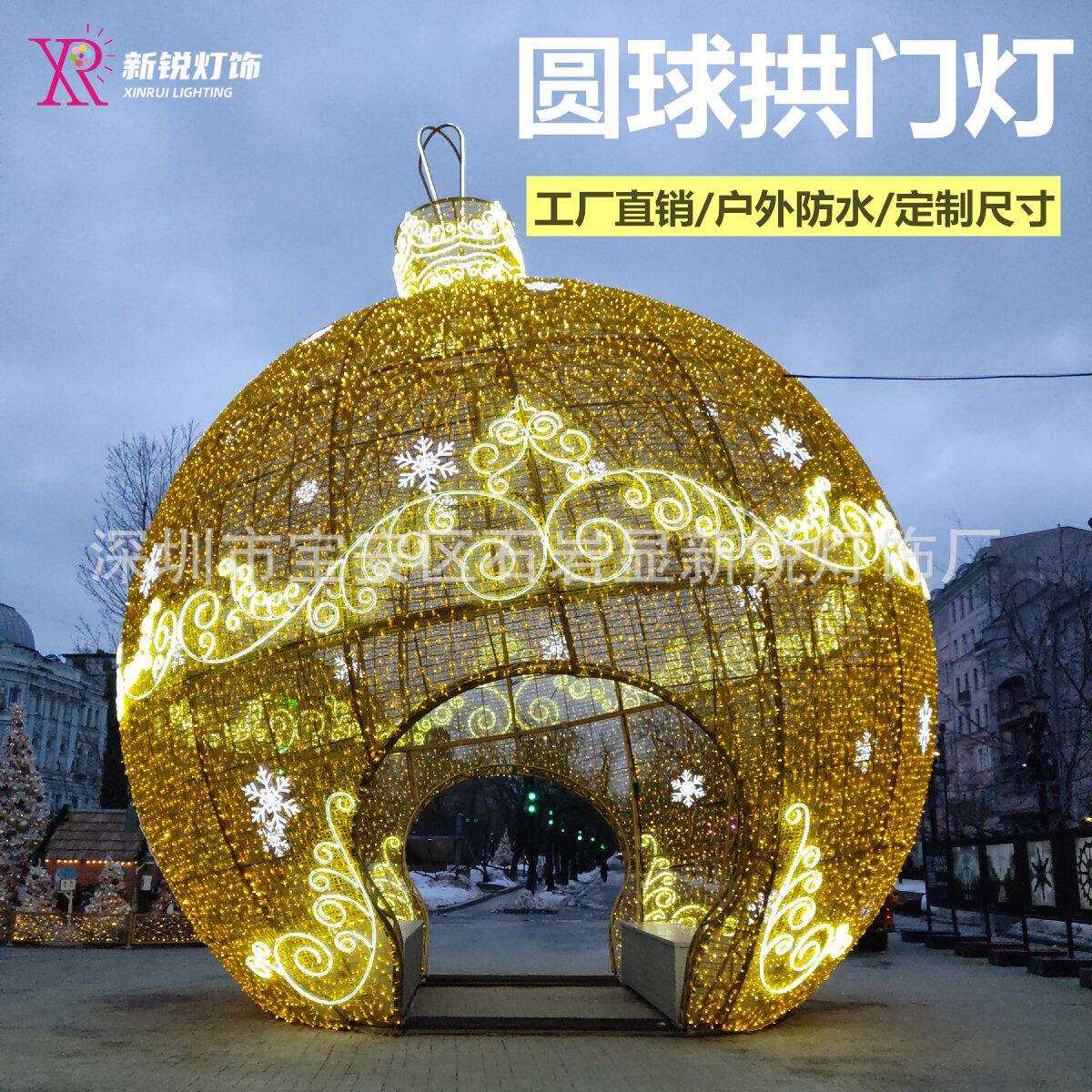3D圆球拱门灯 LED大型户外铁架灯夜景彩灯灯光节圣诞节造型装饰灯