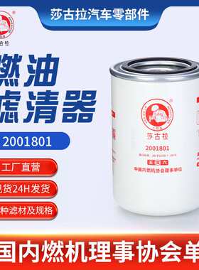 加工定制原件;FG100-1105140A  F1172-061燃油滤清器 油水分离器