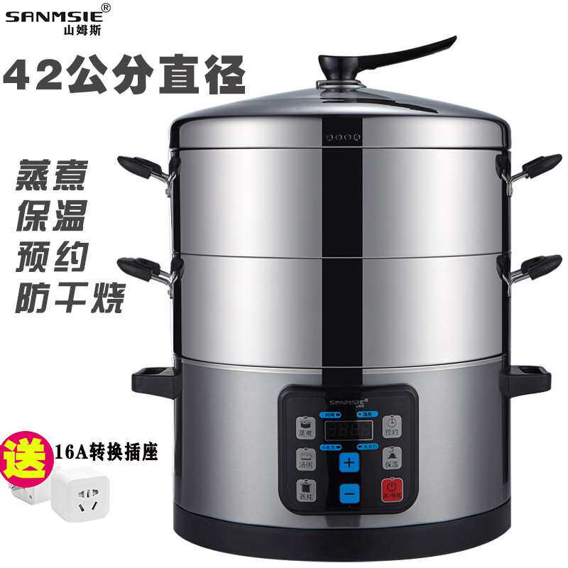 sanmsie山姆斯42CM商用电蒸锅蒸包子馒头海鲜超大容量多功能蒸笼