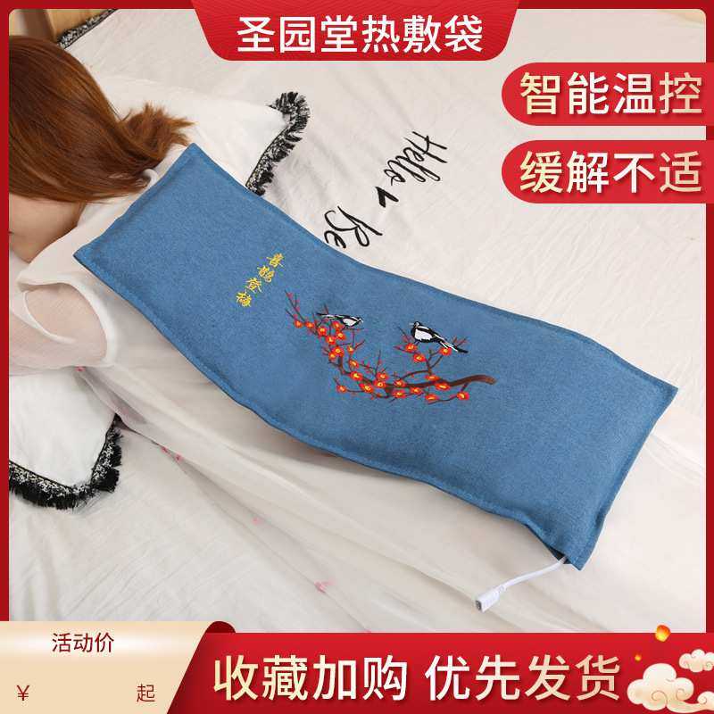 圣园堂厂家 电加热海盐热敷包盐袋粗盐艾灸盐包家用粗盐理疗袋,3C数码配件,摄像机配件,淘宝优惠券,粉丝福利购,淘宝优惠卷