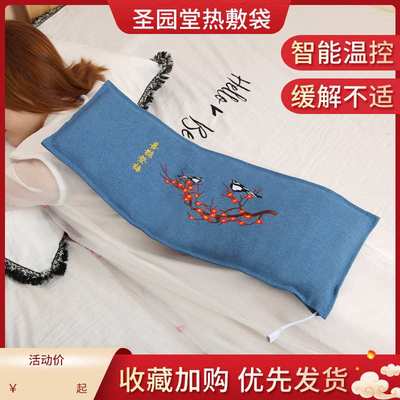 圣园堂厂家 电加热海盐热敷包盐袋粗盐艾灸盐包家用粗盐理疗袋