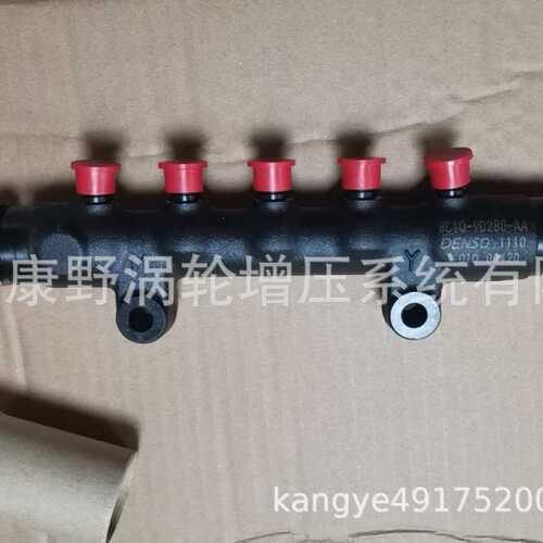 原装共轨管 8C1Q-9D280-AA和0445224030 ?04903536和0445226014