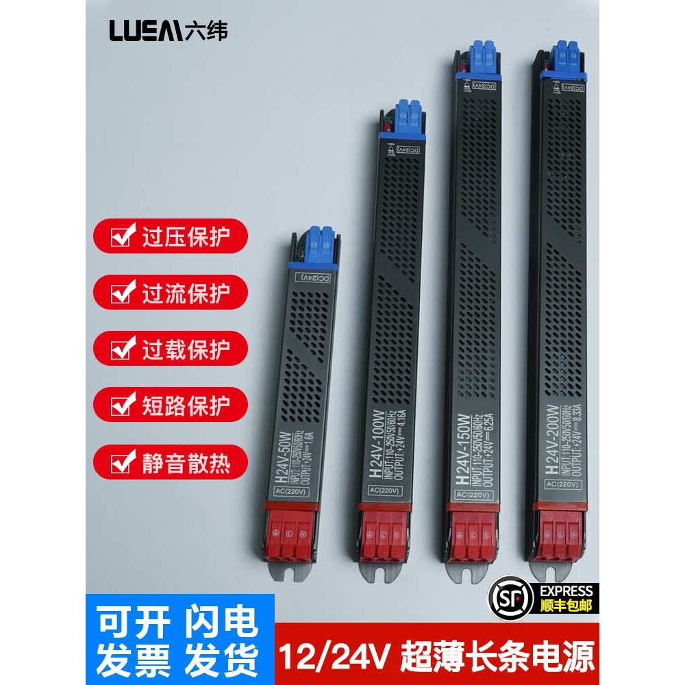 超细超窄宽压110V-250V转12V/24V静音散热电源变压器驱动LED灯带