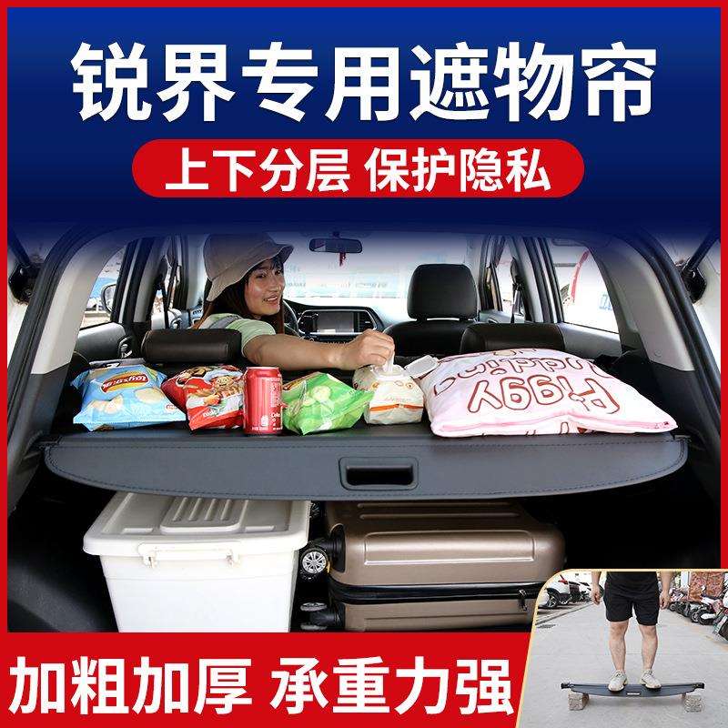 适用于福特锐界遮物帘后备箱隔板置物板卡扣尾箱隔物帘遮物板原厂