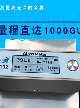 linshang林上LS192石材金属光泽度仪器油漆测光仪光泽度计光泽度