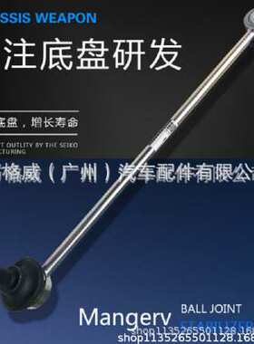 适用奔驰W166/X166前平衡杆球头1663300235