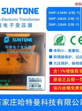 SMP-3.5 5.5 10 12KW-1/A 1/B 2/A 2/B-Y三相尚通 伺服电子变压器