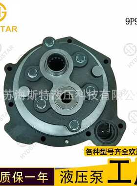厂家直销 齿轮泵9P9610 适用于装载机966液压泵