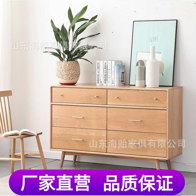 北欧橡木实木大边柜麦迪六斗柜收纳柜 原木简约现代玄关柜储物柜