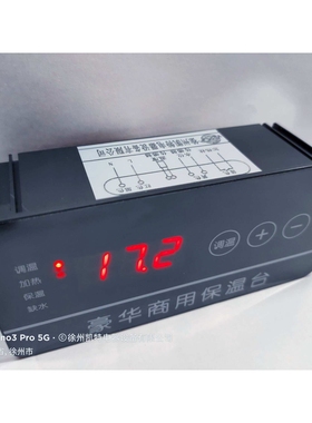 KT-1202 温度仪器仪表厂家供应蛋糕冷柜智能数显微电脑温控器