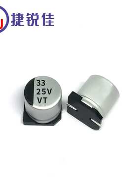 VT贴片铝电解电容25v33uf 5x5.4 驱动开关电源SMD贴片电容