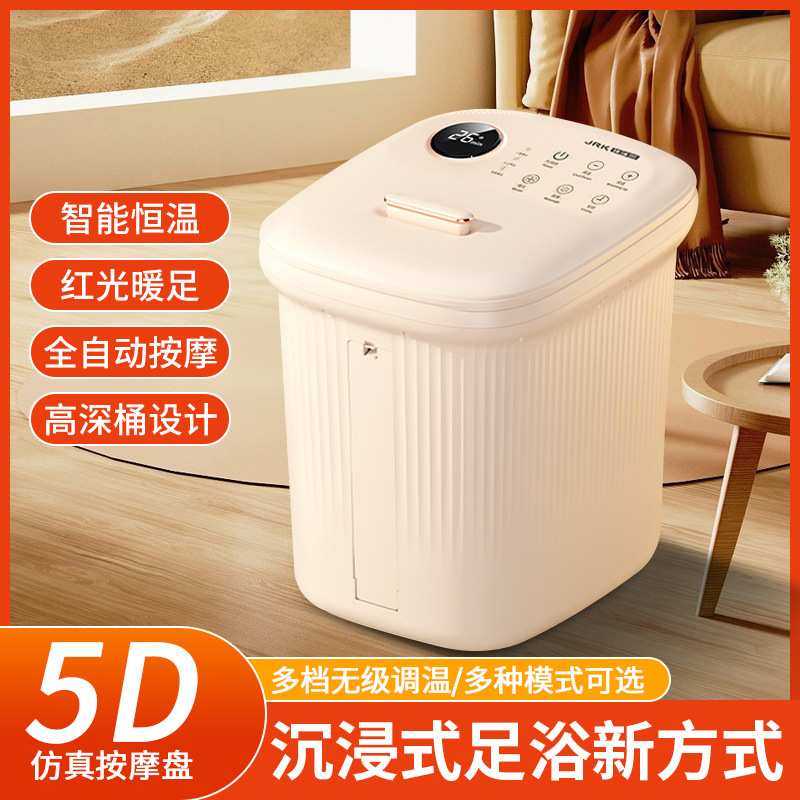 JRK足浴盆电动泡脚桶恒温加热足浴桶全自动按摩家用高深洗脚桶,3C数码配件,摄像机配件,淘宝优惠券,粉丝福利购,淘宝优惠卷