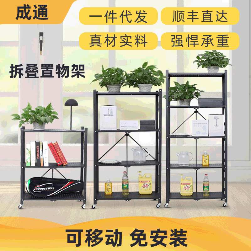 免安装折叠置物架落地式可移动厨房收纳架 多层微波炉整理架子