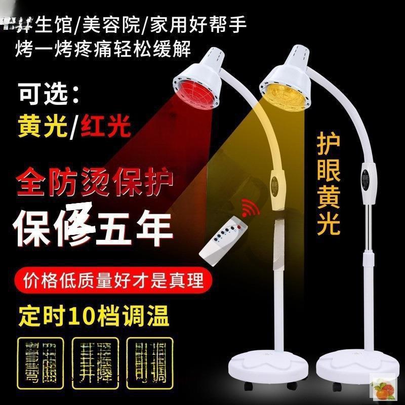 腰灯院红烤烤红外理疗神灯腿馆身体光电取暖养生烤灯灯烤电热