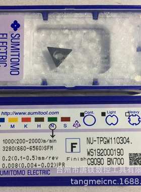 SUMIT0MO住友NU-TPGW110304 BN700数控CBN加工铝件专用