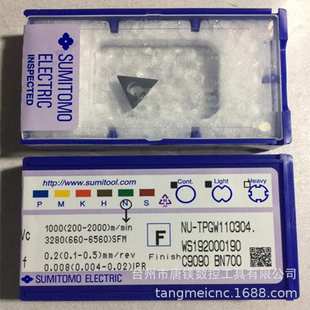 SUMIT0MO住友NU-TPGW110304 BN700数控CBN加工铝件专用