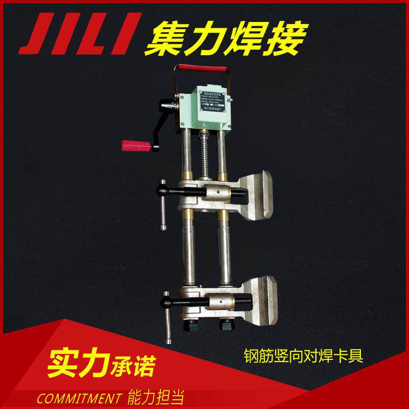 上海集力压力焊钢筋埋弧对焊卡具配件MH-36-K型 对焊机夹具电焊机