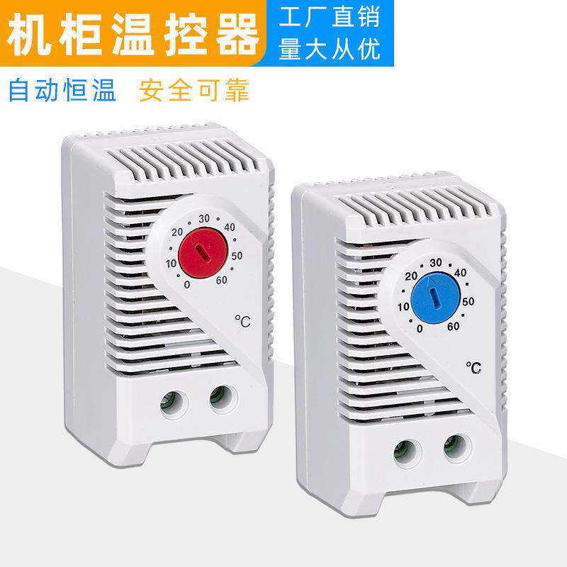 赛普机械式温控器 可调式温度控制器 配电柜恒温器 KTO011/KTS011