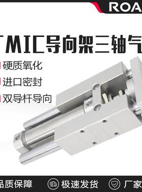 TMICM20三轴三杆带导向12支架TMICL16气缸25X50X75X100X125X150-S