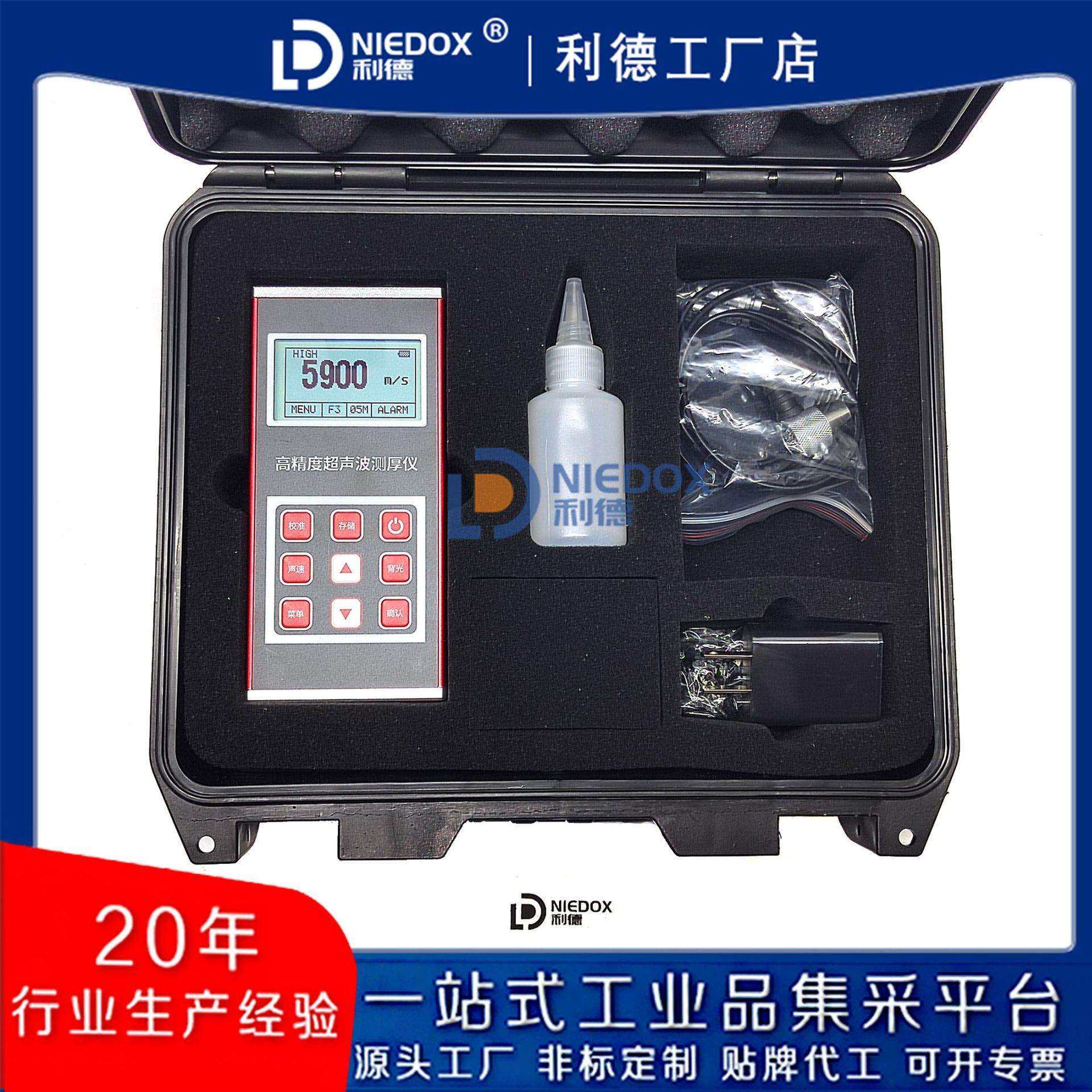 利德现货手持便携式超声波测厚仪LD1083-HEA金属壳大屏数显低功耗
